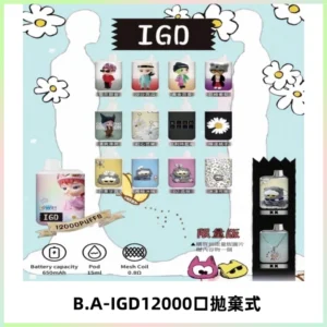 BAIGD12000口拋棄式一次性電子煙