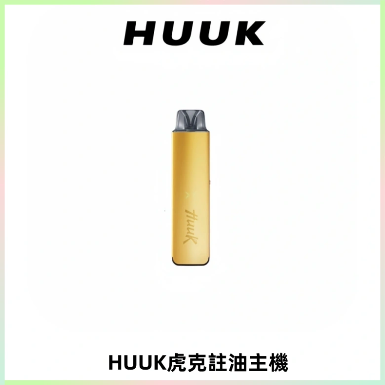 MEHA魅嗨HUUK虎克注油主機套裝|27W註油主機|1350mAh大電量