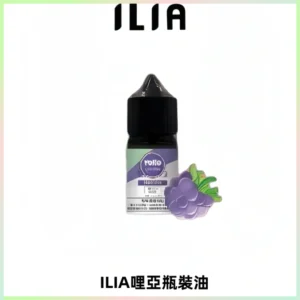 ILIA哩亞小煙菸油|ILIA YOKO電子煙油 30ml/瓶裝【19種口味】
