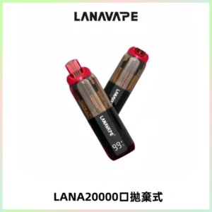LANA PIX拋棄式20000口一次性電子煙20瓦霧化輸出