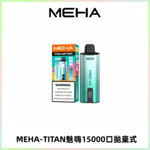 MEHA魅嗨 TITAN泰坦15000口拋棄式換彈主機|15ML大容量
