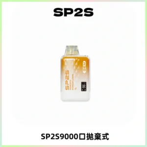 SP2S GEM 9000口SP2S思博睿拋棄式一次性電子煙