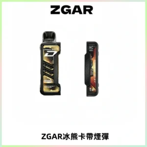ZGAR PROJECT-D冰熊卡帶15000口可調節功率+大電池續航