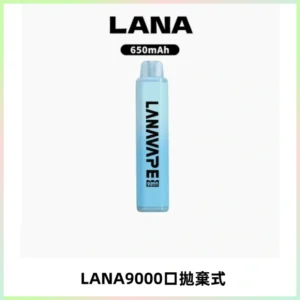 LANA Pen Plus9000口拋棄式電子煙｜15ML超大容量・Mesh 網芯